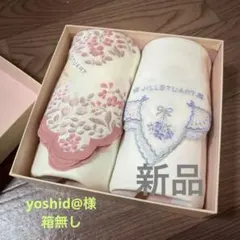 箱無しでも可【新品】JILLSTUART ハンカチ 2枚セット