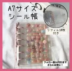 ［新品］クリアシール帳　リフィル10枚　キーホルダーリング付き　平成レトロ