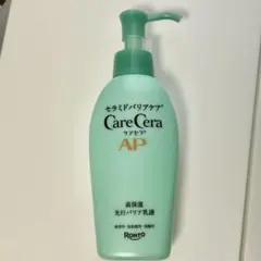 ケアセラ　先行バリア乳液