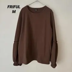 FRIFUL シーイン　ブラウン　ワッフルロングTシャツ　M