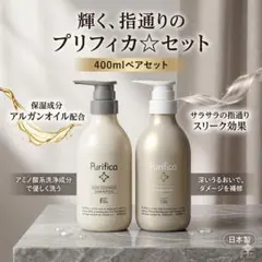 フローマップシャンプー＆トリートメント セット美容室専売品貴重！未