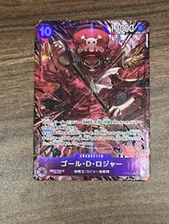 ロジャー ワンピース カードゲーム