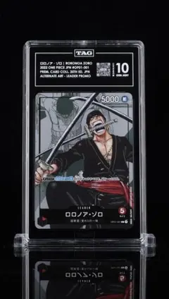 PSA10 相当 【TAG10】 ゾロ十郎 OP05-067 - メルカリ
