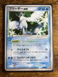2026年最新】フリーザーEXの人気アイテム - メルカリ