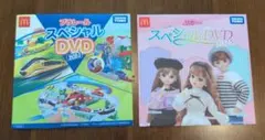 【未開封】プラレール・リカちゃん スペシャルDVDセット