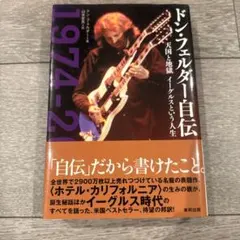 2026年最新】ドン・フェルダーの人気アイテム - メルカリ