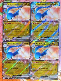 チルタリスex  RR  ハミングヒール　未来の一閃