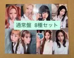 専用 Hearts2Hearts ICONIC コンプ タワレコ トレカ 8枚 - メルカリ