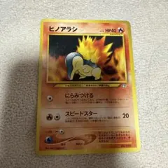 ヒノアラシ：オリジナルキラカードランダムプレゼントキャンペーン