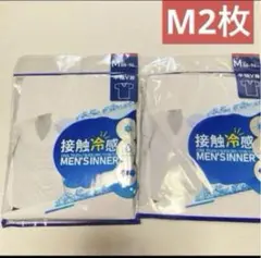 M2枚　未使用　接触冷感 メンズ 肌着 半袖Vネック 白 紳士 速乾　インナー