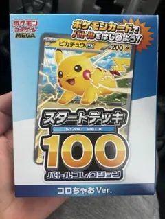 ポケモンカード スタートデッキ 100 コロちゃん Ver.