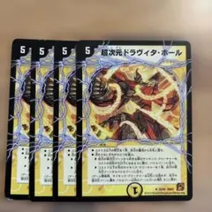 ドラッヘダーバンデ シク 俳句爵 Drache der'Bande シークレット