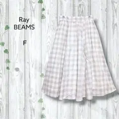 新品タグ　レイビームス　ロングフレアスカート　ブロックチェック　ウエストゴムのサムネイル