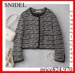 SNIDEL✨ミックスツイードジャケット　ブラック　ツイード　サイズ0