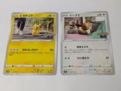 ポケモンカード ピカチュウ イーブイ s10b