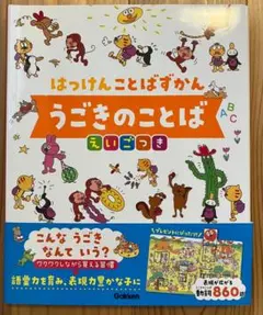 2025年最新】学習ずかん百科の人気アイテム - メルカリ