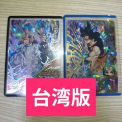 【美品】ドラゴンボールヒーローズ 台湾版　 SEC、UR オマケCP付きのサムネイル