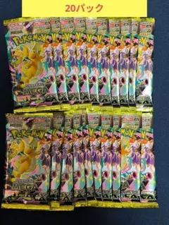 ポケモンカード MEGAドリームex サーチ済み20パック　新品未開封