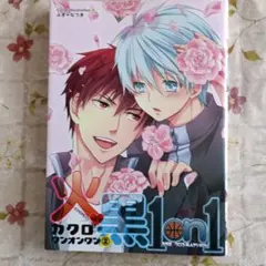 【バラ売り可】黒バス 火神 まとめ売り 2025年最新】火黒 黒子の人気アイテム - メルカリ