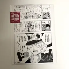 ONE PIECE オールページ ドフラミンゴ ルフィ ロー - メルカリ