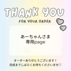 あーちゃん様専用　オーダー　うちわ文字　団扇屋さん　連結　文字パネル　ファンサ