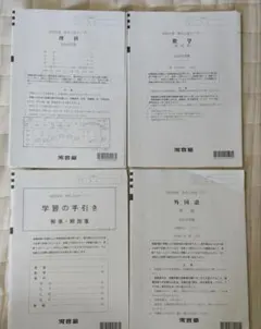 2026年最新】神大オープン模試の人気アイテム - メルカリ