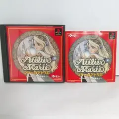 マリーのアトリエ