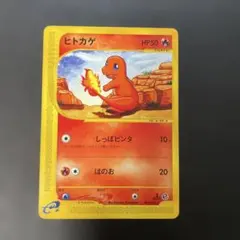 2026年最新】Pokemon Card Game カード名：ヒトカゲ ポケモンカード