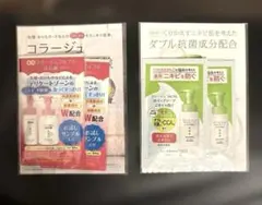 ☆新品☆コラージュフルフル　サンプル　試供品のサムネイル