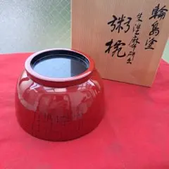 最終お値下げ7/21限り】その後、取り下げ予定 輪島塗五島屋 木地呂塗り
