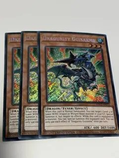 遊戯王　ドラグニティ　ターミナルワールド3 ドラグニティ　ギザーム　ゲートボール 遊戯王 ドラグニティ ターミナルワールド3 ドラグニティ