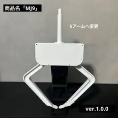 2026年最新】UFO アームユニットの人気アイテム - メルカリ