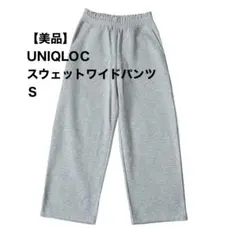 UNIQLO ユニクロC スウェットワイドパンツ Ｓグレー