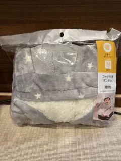 フード付きポンチョ グレー 星柄