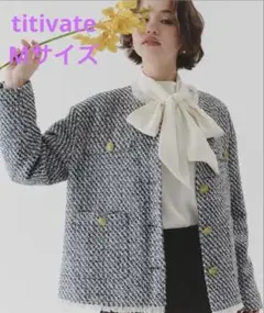 titivate ノーカラージャケット ツイード