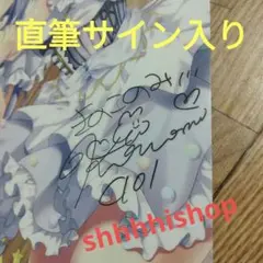 ☆正規品☆きのこのみクリアポスター直筆サイン入り!