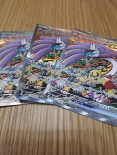 タケルライコex SAR 3枚セット 2025年最新】タケルライコex SAR 3枚の人気アイテム - メルカリ