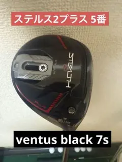 【希少】TaylorMade SIM 5w ベンタスブラック7x 希少】TaylorMade SIM 5w ベンタスブラック7x 2025年最新】SIM