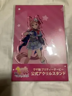 ウマ娘 アクリルスタンド ヴェニュスパーク