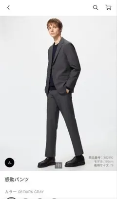 ユニクロ 感動パンツ uniqlo ダークグレー