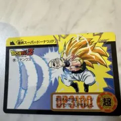 ドラゴンボールZ ゴテンクス トレーディングカード