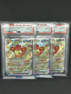 PSA10 バオッキーVSTAR SAR ポケモンカード ちいかわ nagano - メルカリ