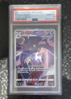 2025年最新】カラマネロ psa10の人気アイテム - メルカリ