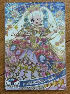 ひみつのアイプリ プリンセスバズリウムハートピンク