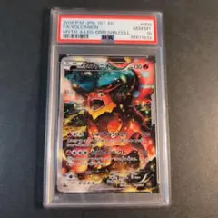PSA10ボルケニオン ex #124 7355 2025年最新】ボルケニオン psa10の人気アイテム - メルカリ