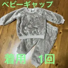 GAPくまさん モコモコ セットアップ ベビー服　ブラウン系