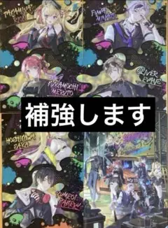 にじさんじ　クリアファイル　コンプリート