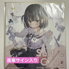 超かぐや姫 サイン色紙 直筆イラスト 当選品 直筆 サイン入り 抽選