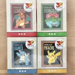 スリコ ポケモン メモ セット ピカチュウ リザードン カメックス フシギバナ