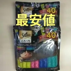 シーバ Sheba とろ〜り 海の幸グルメセレクション 40本入 2袋 - メルカリ